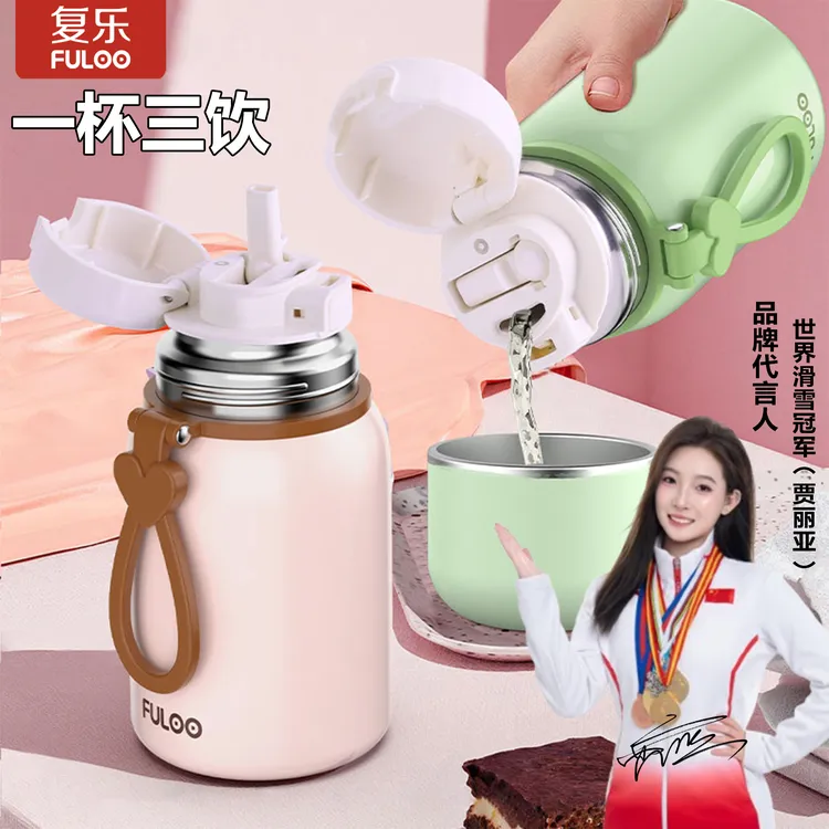 复乐女士保温杯便携精致简约口袋杯高颜值家用办公轻巧出行水杯子