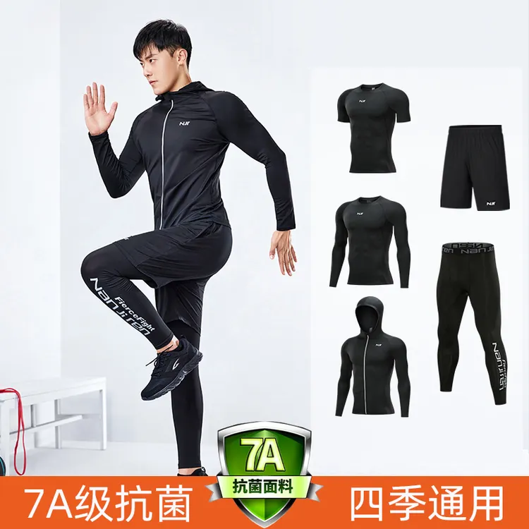 跑步运动套装男士健身衣服速干紧身秋冬高弹晨篮球训练透气7A抗菌