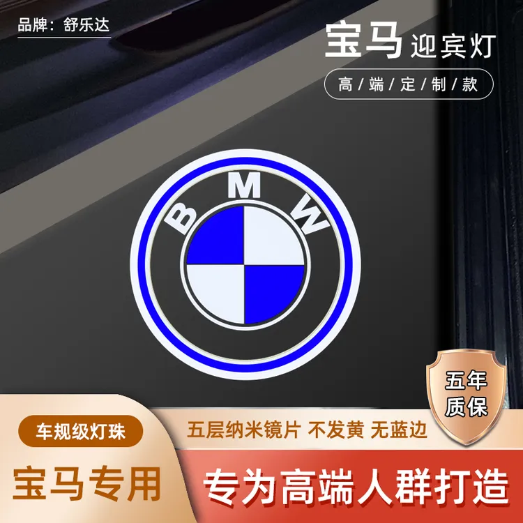 适用于宝马迎宾灯新3系1系5系7x1x2x3x6开530li车门5投影天使之翼
