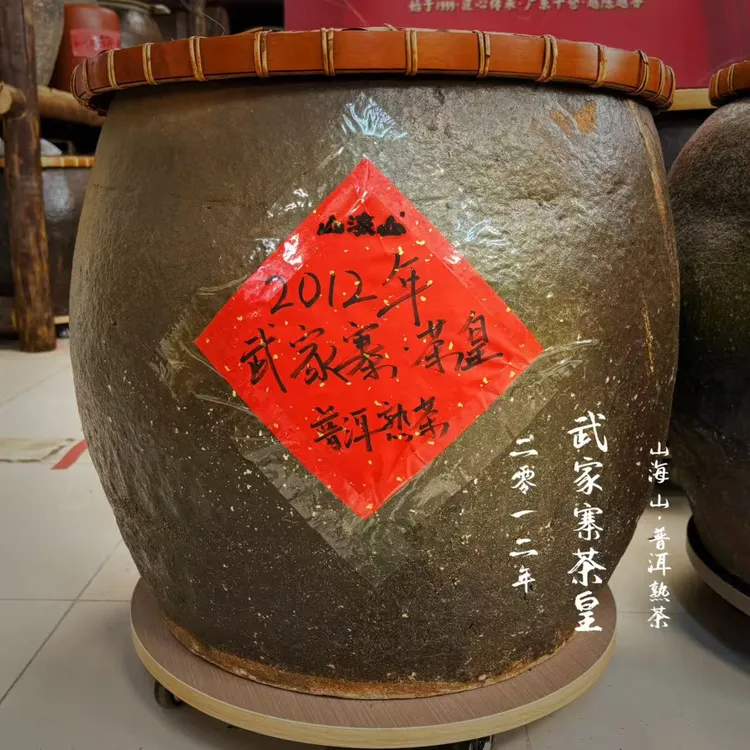 【明哥熟茶】2012年武家寨茶皇 普洱熟茶