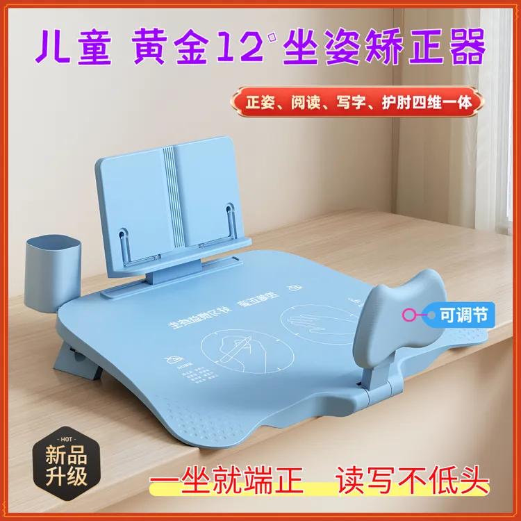 儿童倾斜12度坐读写一体坐姿矫正器正姿视力保护器防低头纠正姿势