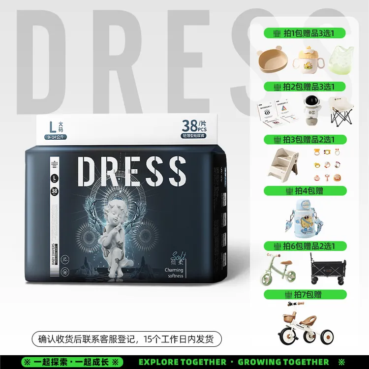达人吉氏黑天使纸尿裤新生儿敏感肌大吸量透气拉拉裤夏季轻薄透气
