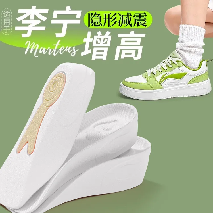 适用于李宁增高鞋垫隐形七分垫蜗牛垫女足弓支撑男抗菌防臭吸汗T