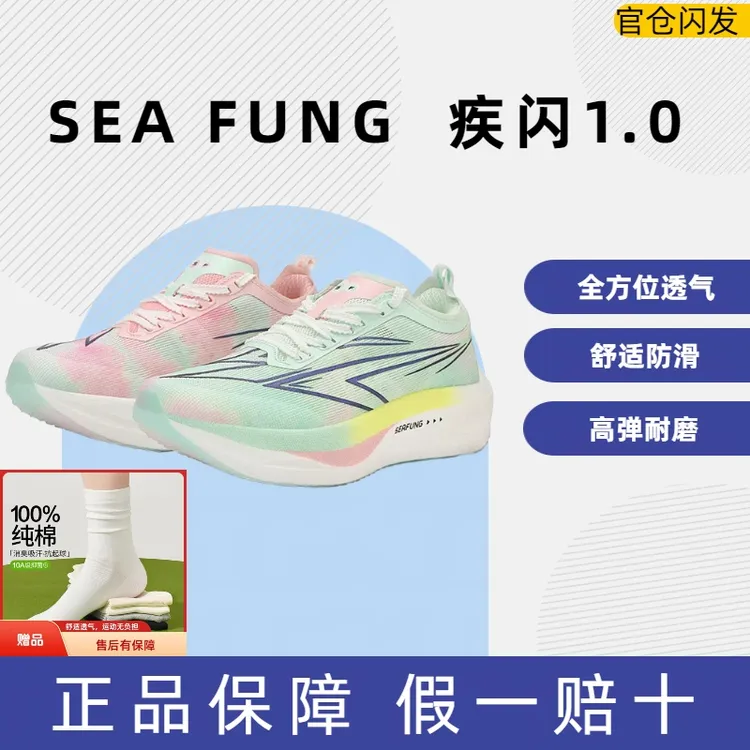 疾闪1.0全掌碳板竞速男系带跑步鞋竞速棉花糖跑鞋减震网面透气女