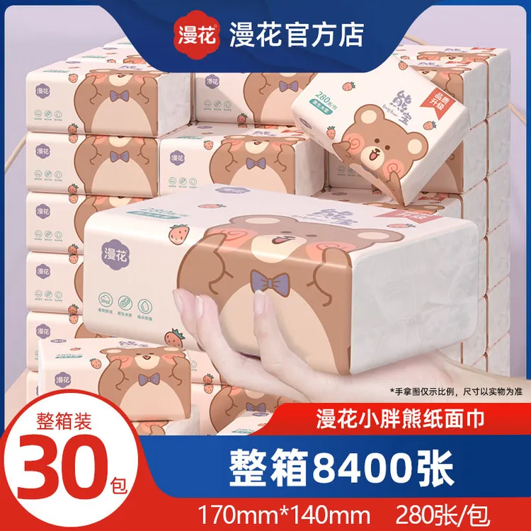 漫花抽纸家用实惠装家庭用纸60/30包加量纸巾卫生纸餐巾纸囤货装
