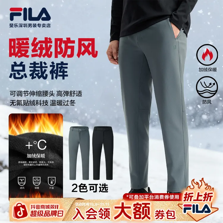 Fila/斐乐男士【A.P.加绒西裤】保暖秋冬休闲商务西裤A11M541604F
