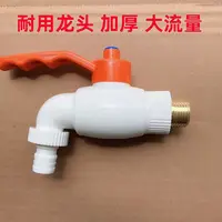 【正品补贴】家用ppr水管水龙头四分快开大阀芯水龙头