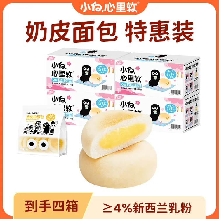 小白心里软奶皮白面包红豆巧克力夹心学生面包营养早餐包代餐零食