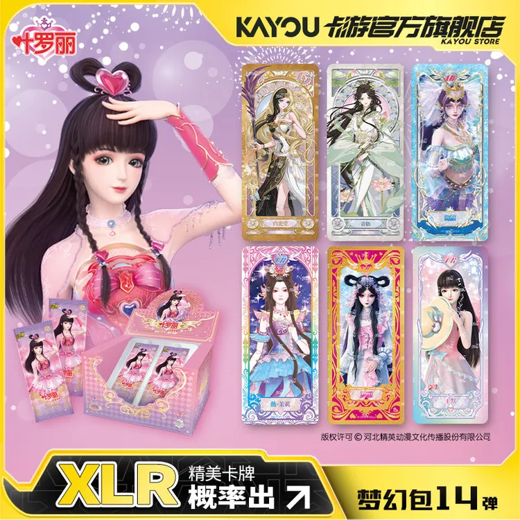 卡游叶罗丽卡片梦幻包 第14弹官方正版小卡动漫周边卡牌收藏册