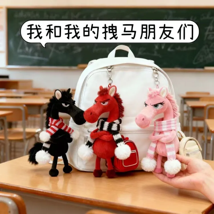 2026年爆款天选高冷黑马挂饰包包挂件钥匙扣毛绒玩具玩偶马年挂件