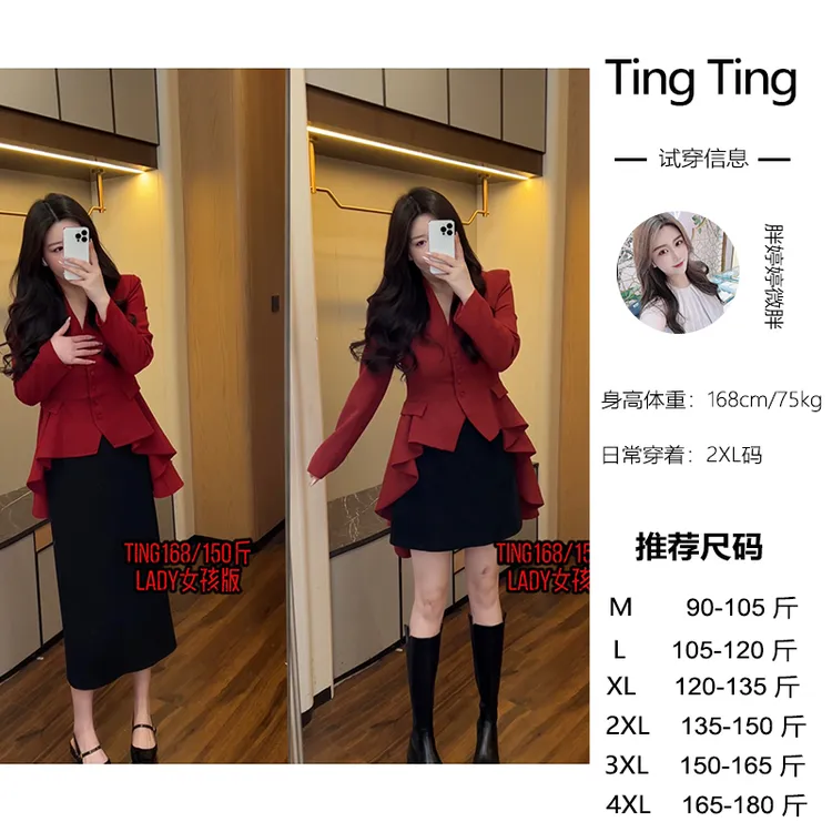 婷婷微胖定制【Lady女孩】显瘦气质短款长款上衣套装红色女神日常