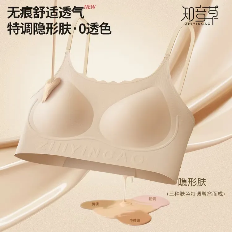 知音草【买一送一】发育期12-22岁少女内衣舒适无痕女学生定型文胸