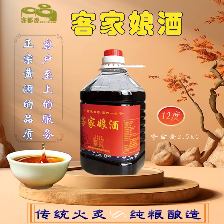 【赵雨琦专属】客家黄酒传统农家火炙手工酿造低度糯米酒滋补娘酒