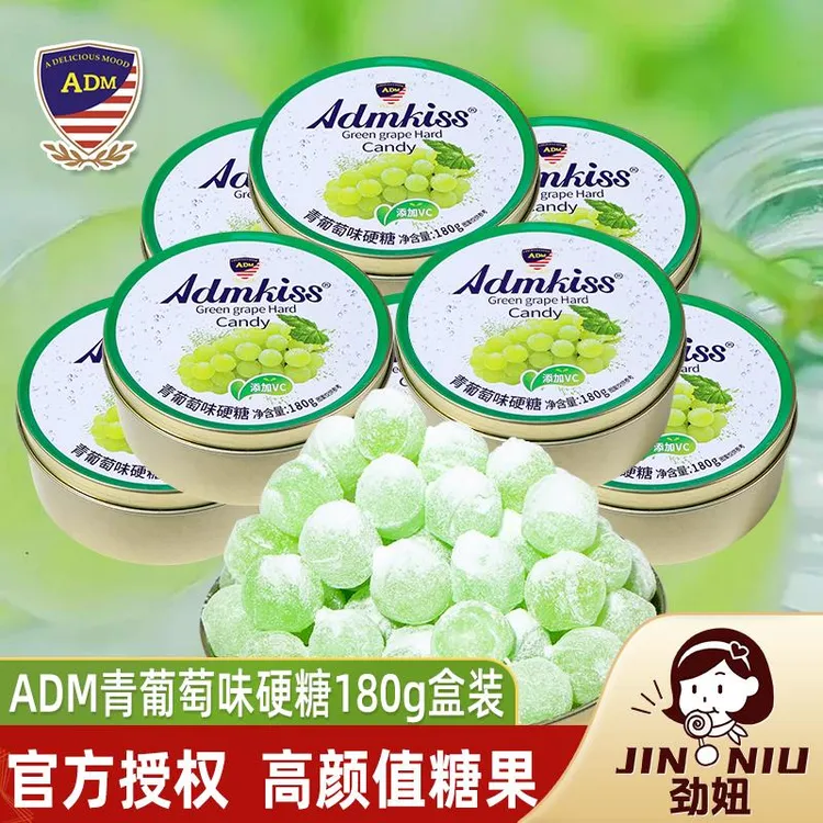 ADM青葡萄味硬糖180g5盒铁盒装学生宿舍追剧办公室休闲糖果小零食