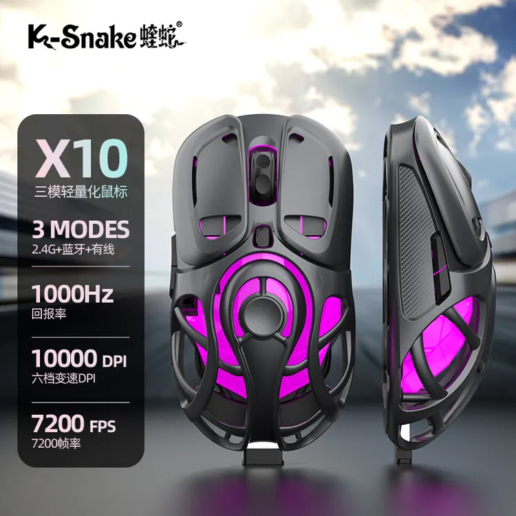 蝰蛇X10无线蓝牙游戏鼠标电竞外设镂空轻量化台式笔记本通用发光