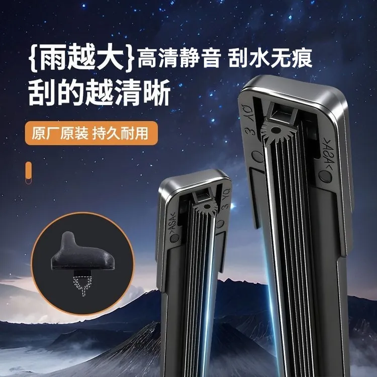 汽车雨刷器十一胶条雨刮器前雨刮器片原厂原装专车专用静音型雨刷