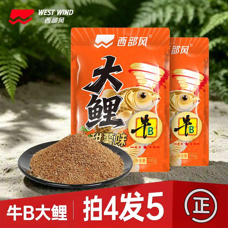 西部风牛B大鲤薯香浓郁主攻鲤鱼饵料真红薯搓饵散炮野钓黑坑通用
