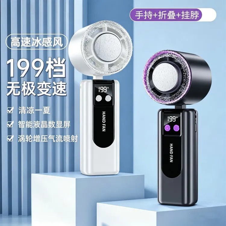 科宾斯高速冰敷手持风扇可折叠桌面挂脖充电户外便携大风力小风炮商品图
