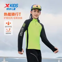 【陈三废专属】C258特步少年长袖针织衫热能骑行T男女童运动舒适
