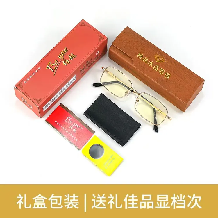 （宋非专属）伯越真水晶抗疲劳男女同款护目老花镜1930