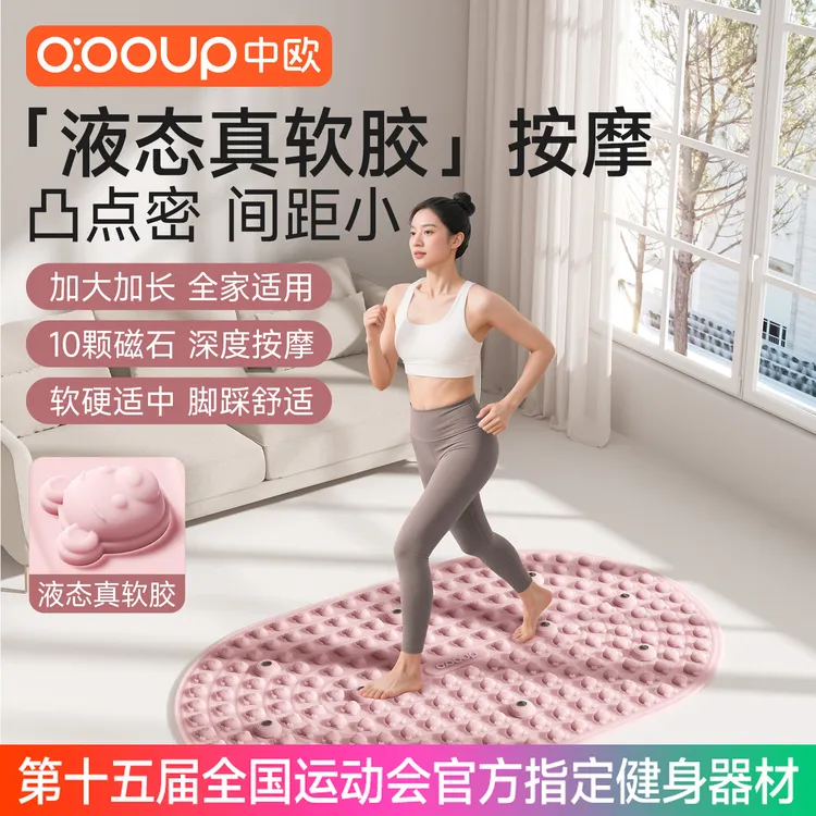 【实心液态软胶】中欧加宽加大室内超慢跑指压板卡通升级款光脚踩