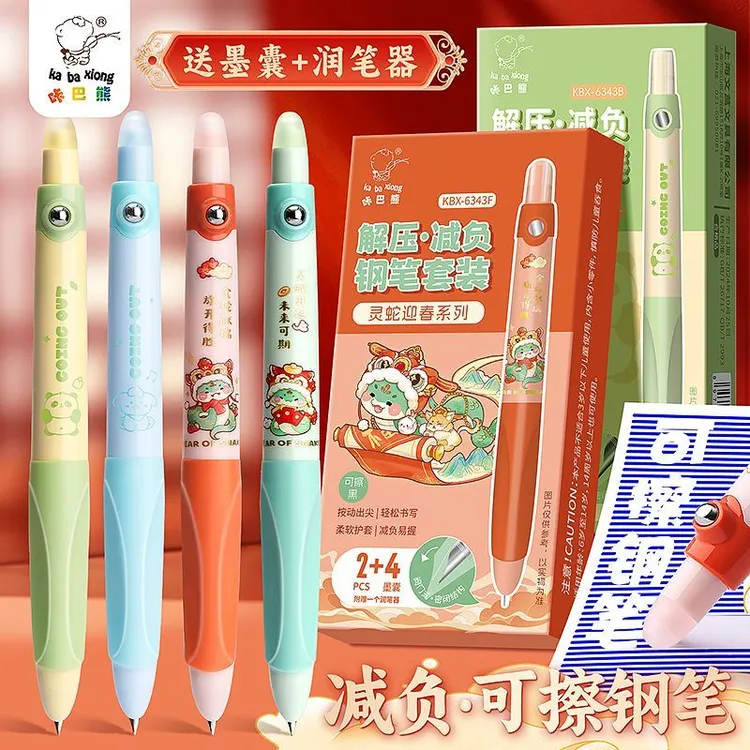 咔巴熊小学生热可擦钢笔三年级学生儿童替换墨囊晶蓝黑色可擦笔