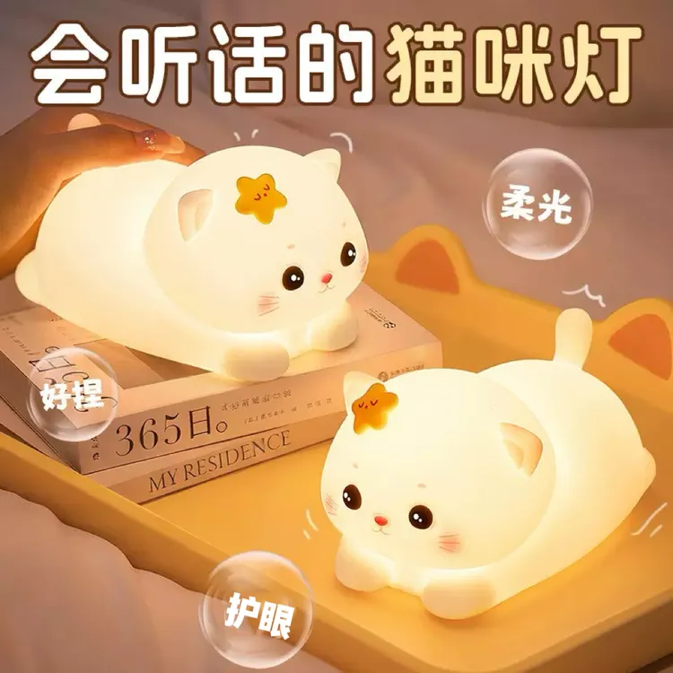 3C拍拍硅胶猫咪款数码设备配件USB灯