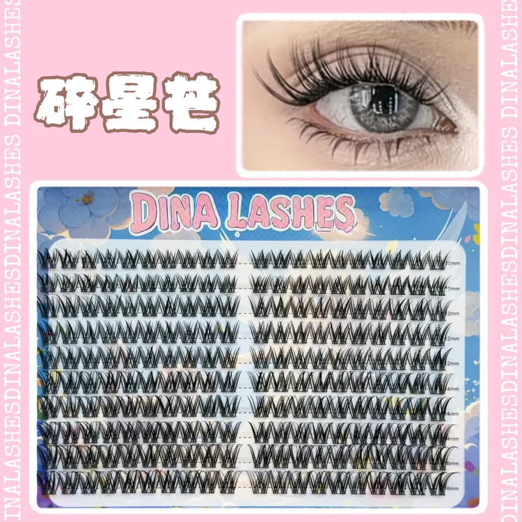 DINALASHES 「碎星芒」假睫毛胶水款（拆封影响卫生，不退换）【10】