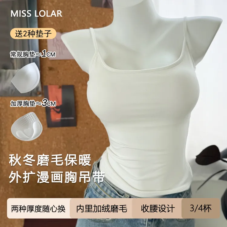【秋冬高质量版】优越外扩3.0bra磨毛加厚内搭吊带背心纯欲打底上衣