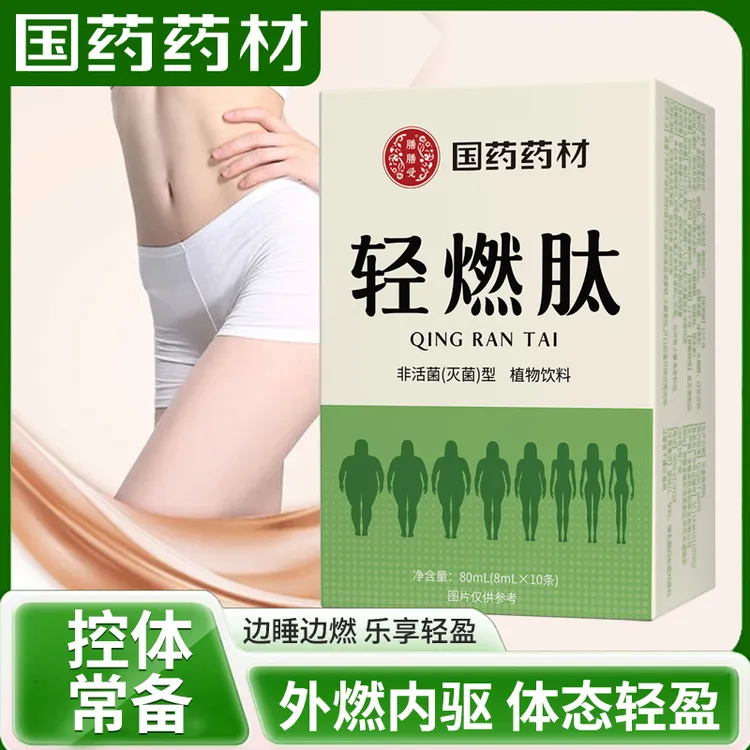 【官方正品】【国药药材】-益生菌胶原蛋白豌豆肽