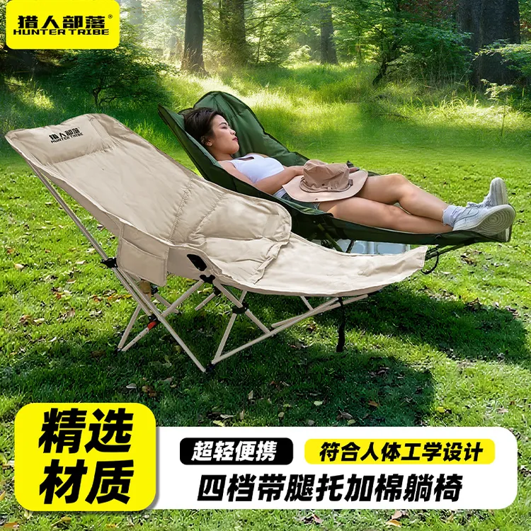 HUNTER TRIBE/猎人部落2025新款户外四档加棉坐躺两用折叠椅