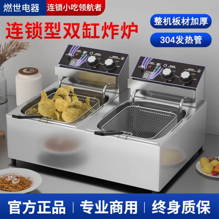 油炸锅商用电炸炉单双缸炸锅油炸机304发热管炸鸡电炸锅炸串设备