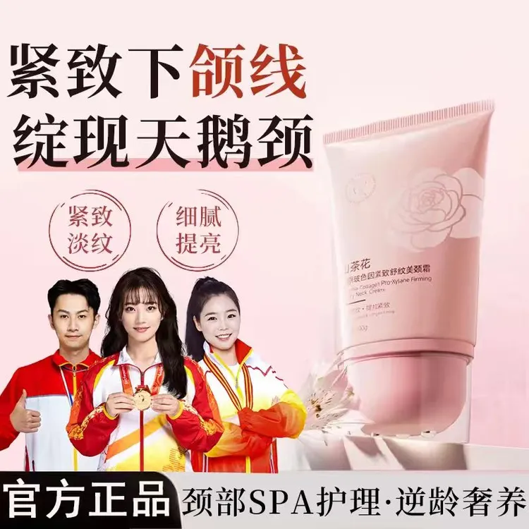 【打造天鹅颈】多肽胶原美颈霜淡纹紧致抗皱提拉逆龄胜肽玻色因颈霜