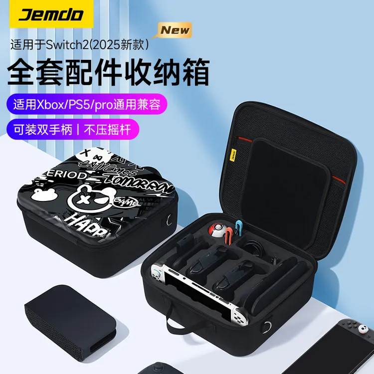 Jemdo锦读适用于switch收纳包大容量OLED便携底座手柄游戏机配件