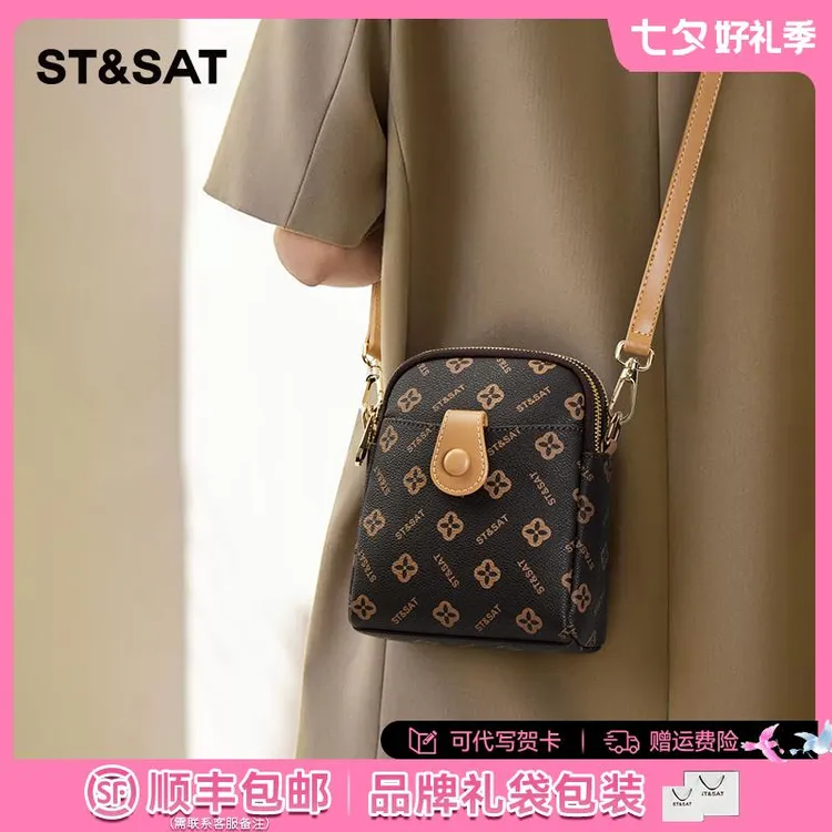 星期六包包女款爆款2025新款手机包斜挎小包七夕送老婆女友礼物