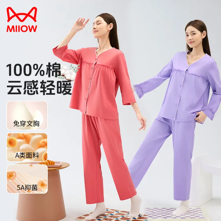 猫人A类100%纯棉带胸垫睡衣女春秋新款V领开衫可外穿家居服套装QX