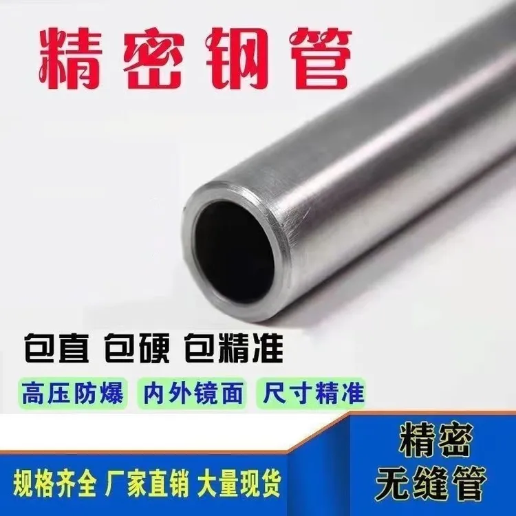 42/45crmo无缝精密圆钢管内外镀锌铬钼合金加厚倒角液压小口径