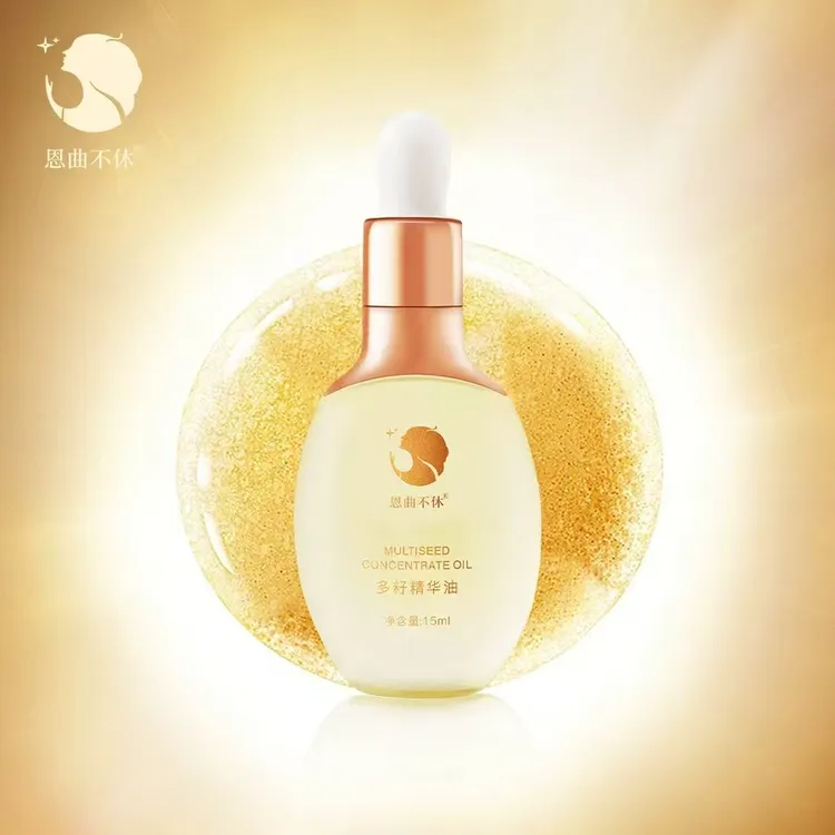 恩曲不休多籽精华油
