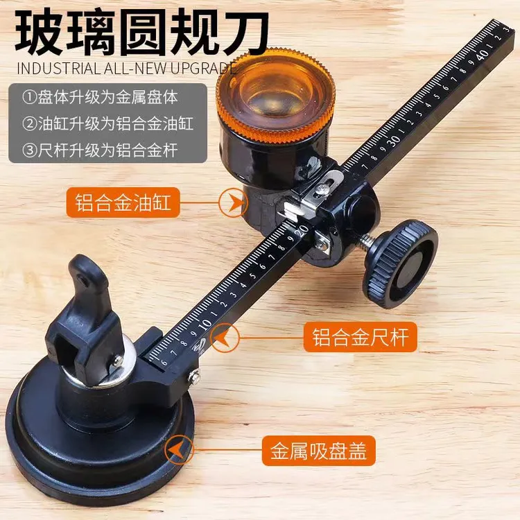 优选玻璃圆规刀划圆刀瓷砖切割刀大小孔径切圆玻璃开孔器测量工具