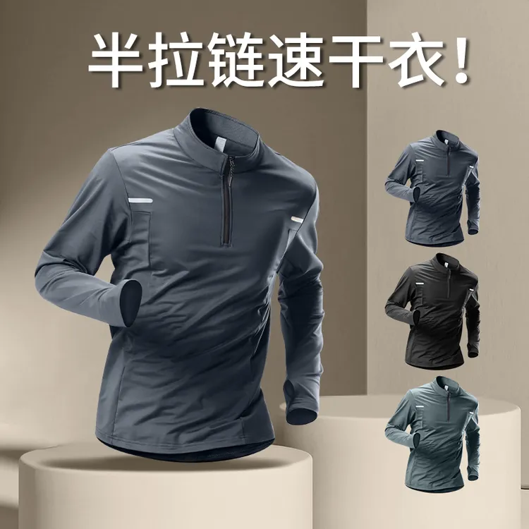 运动t恤男秋冬保暖半拉链长袖速干衣体育训练骑行服健身跑步上衣