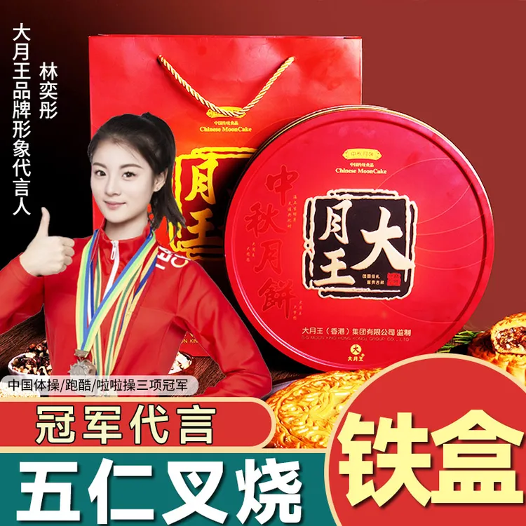 新鲜生产【高档铁盒+礼袋】伍仁叉烧五仁金腿广式月饼蛋黄莲蓉手工