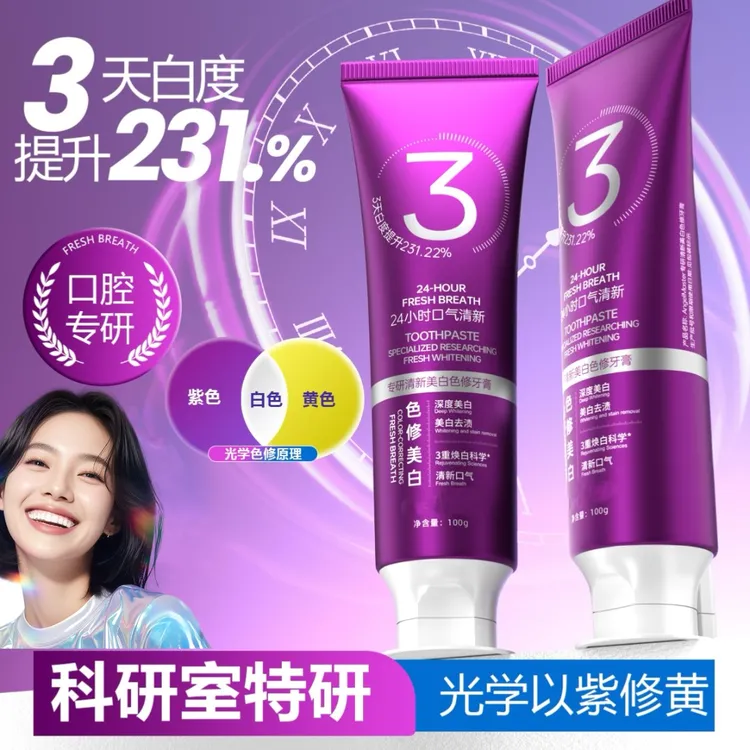 【人民好物✅】参bo伴p色修美白牙膏专研去烟茶黄渍清新口气除臭留香