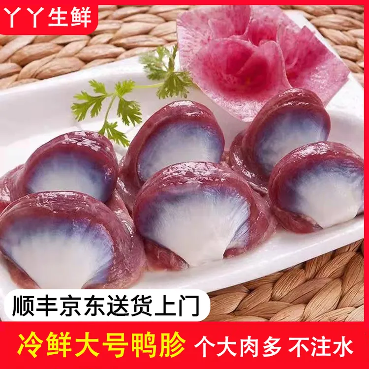 新鲜鸭珍冷冻鸭盹品牌生鲜鸭胗鸭胃卤味烧烤食材2斤4斤