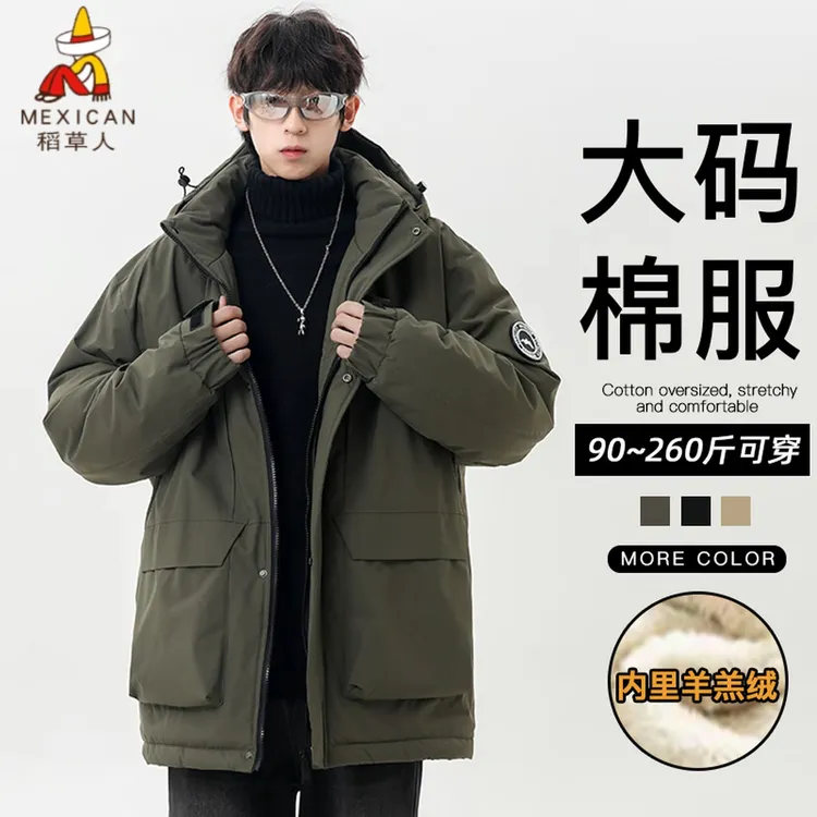稻草人大码工装棉衣男冬季加厚夹克棉服保暖冲锋衣胖子宽松中长款