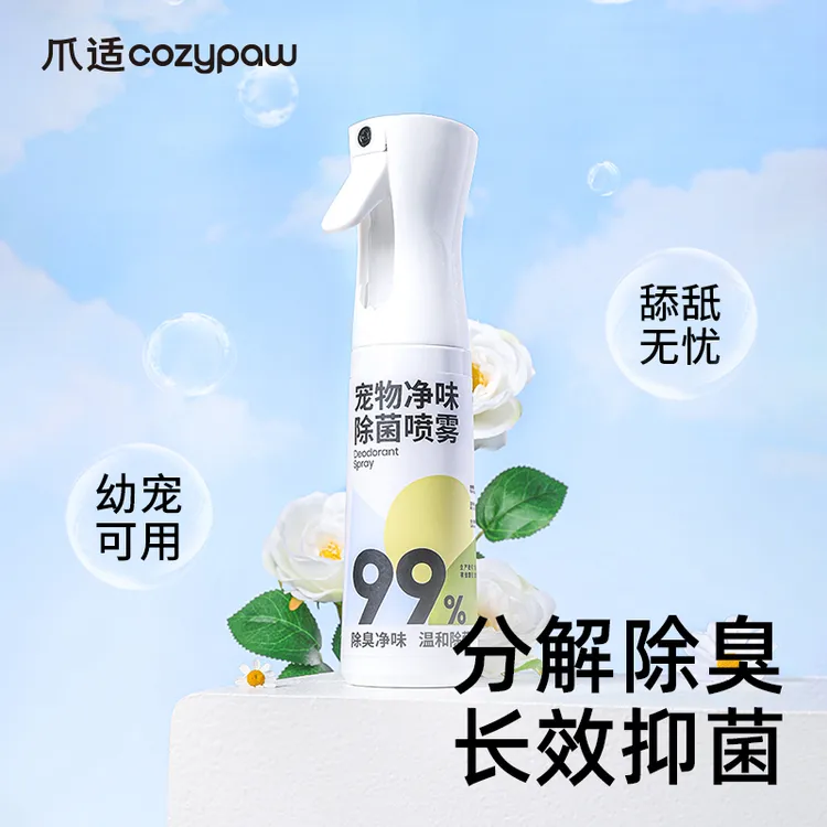 宠物除臭喷雾生物酶分解剂去除猫尿狗尿异味清新猫砂