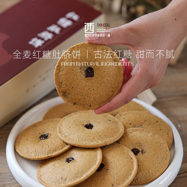 西禾谷红糖肚脐饼办公解馋追剧健康零食点心下午茶充饥14片新鲜发