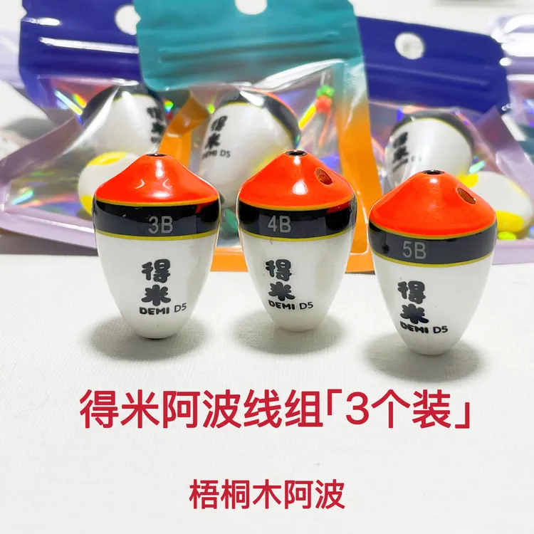 阿波线组套装浮游矶钓黄脚立3B阿波5B浮带配件