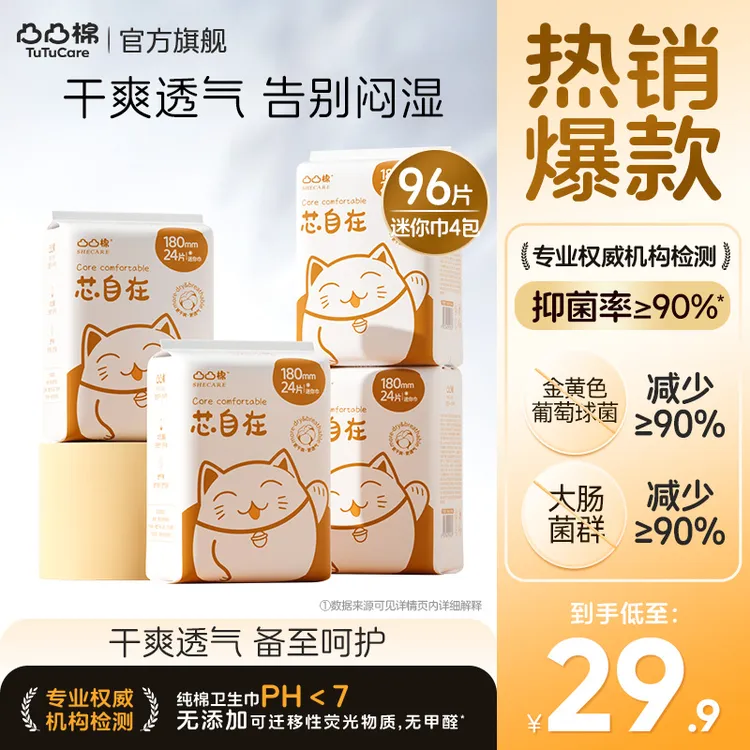 【凸凸棉180mm迷你巾】凸凸棉迷你巾组合量少日用带护翼透气卫生巾S