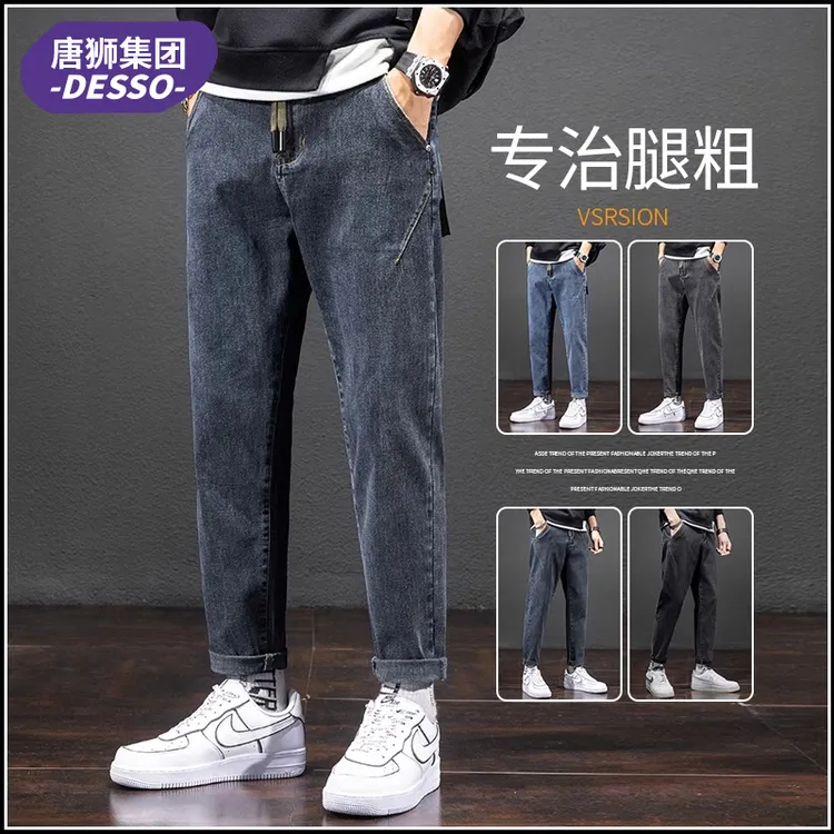 唐狮集团DESSO弹力牛仔裤男款秋冬潮流宽松直筒男士休闲长裤子男