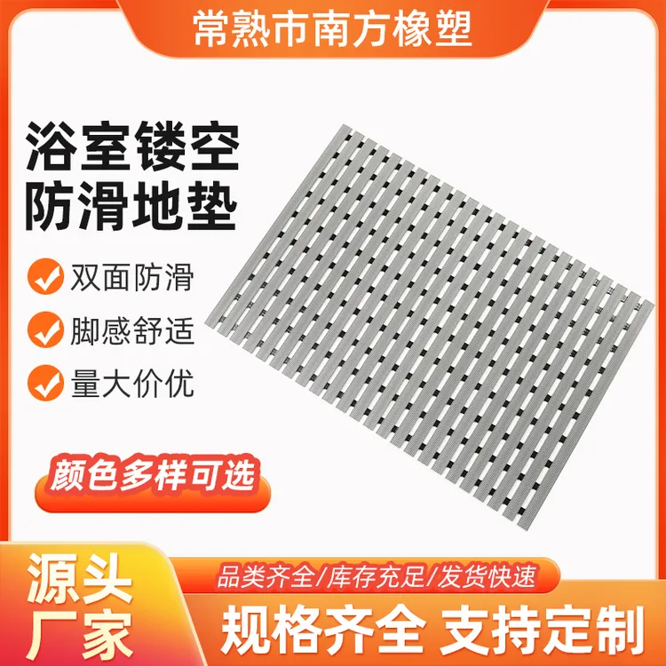 浴室防滑垫卫生间洗澡防摔地垫家用淋浴房厕所隔水垫子高排水脚垫